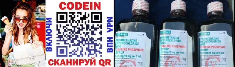 купить наркотик  Рыльск  Кодеиновый сироп Lean напиток Lean (лин) 